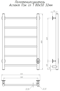 Электрический полотенцесушитель Тругор Аспект Пэк сп 1 80x50см хром АспектПэксп1/805032